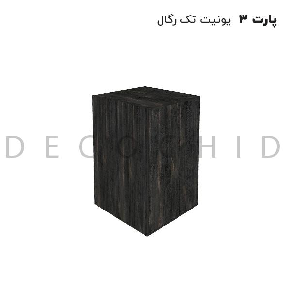 کمد پازلی دکوچید مدل ژیوان - تصویر 10