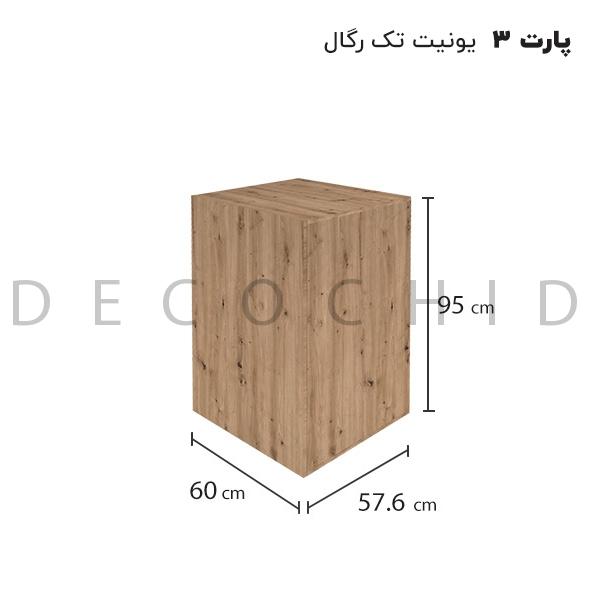 کمد پازلی دکوچید مدل ژیوان - تصویر 12