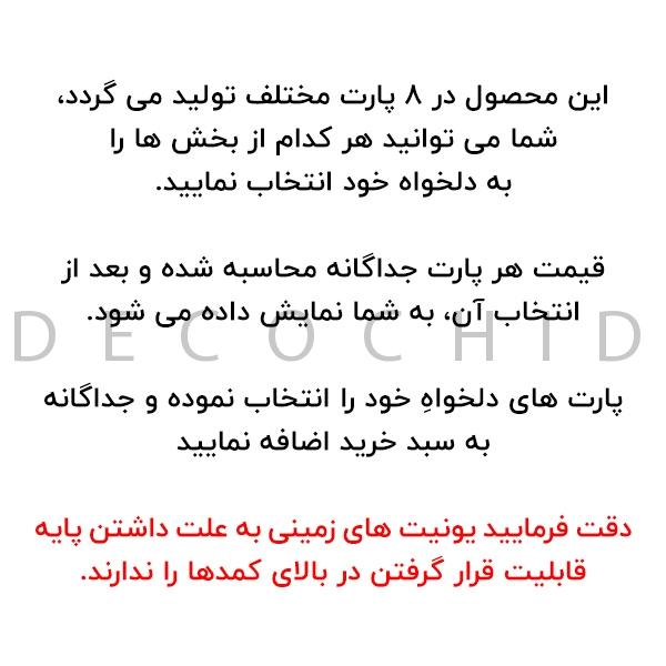 کمد پازلی دکوچید مدل ژیوان - تصویر 2