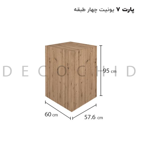 کمد پازلی دکوچید مدل ژیوان - تصویر 24