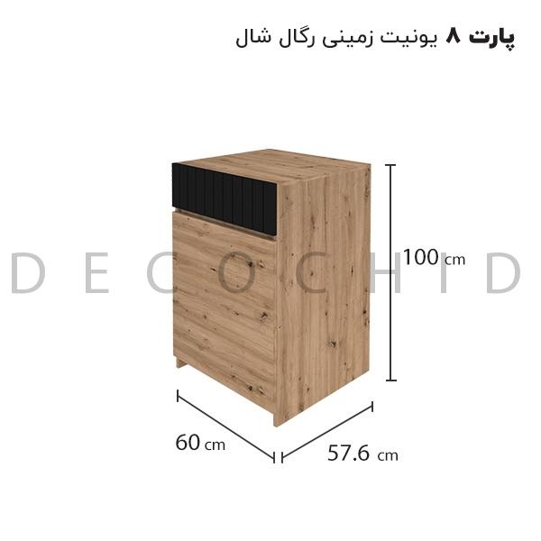 کمد پازلی دکوچید مدل ژیوان - تصویر 27