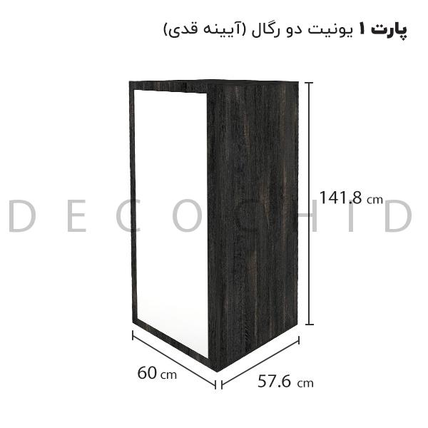 کمد پازلی دکوچید مدل ژیوان - تصویر 5