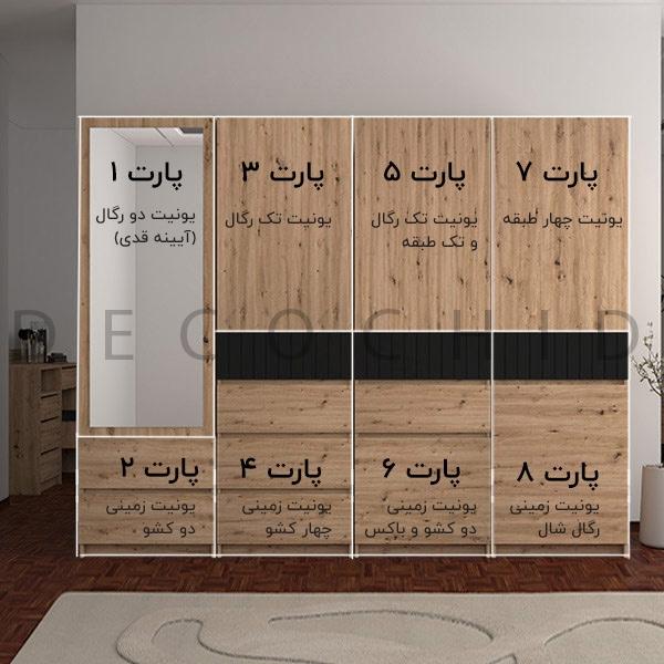 کمد پازلی دکوچید مدل ژیوان