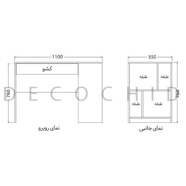 میز تحریر دکوچید مدل چکاوک راست - تصویر 4