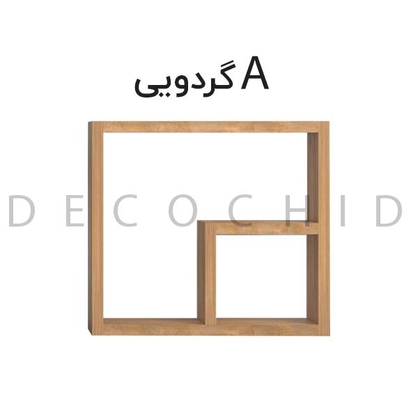 کتابخانه دکوراتیو دکوچید مدل پازلی - تصویر 6