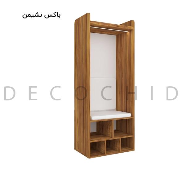 کتابخانه دکوچید مدل هرمان باکس نشیمن - تصویر 5