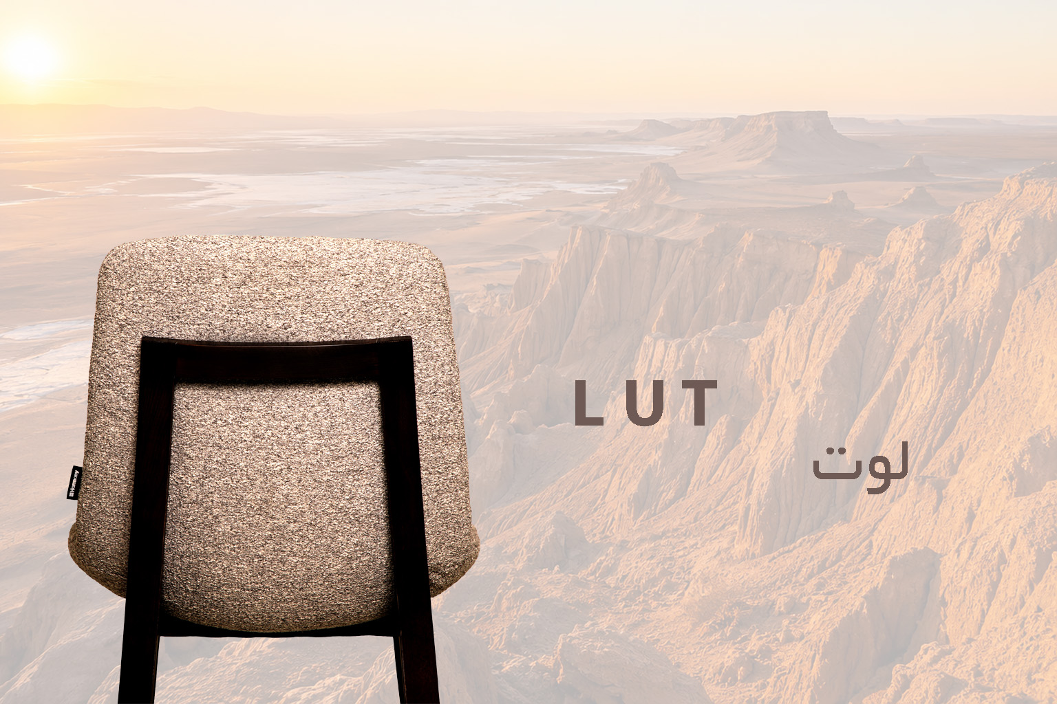 صندلی هارمونی مدل لوت - تصویر 2