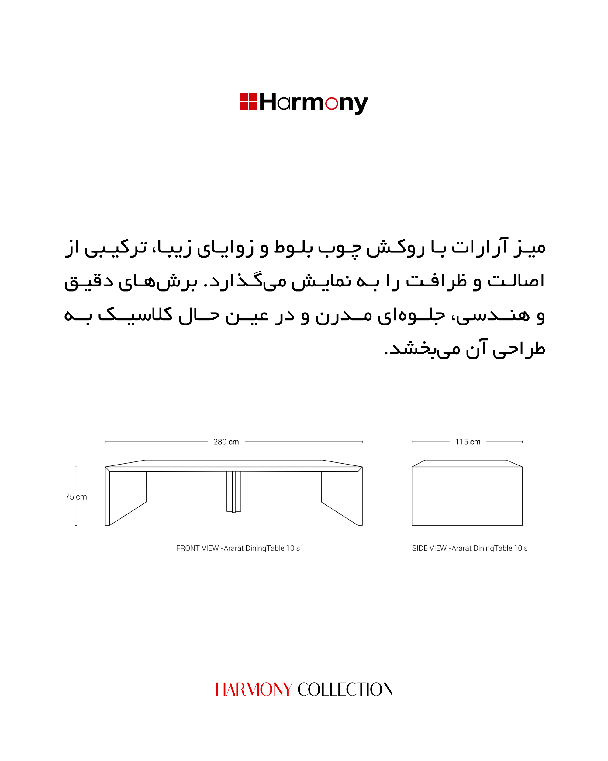 میز غذاخوری هارمونی مدل آرارات - تصویر 10