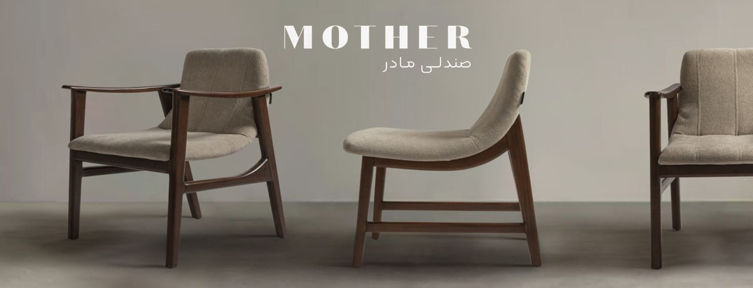 صندلی هارمونی مدل مادر - تصویر 2