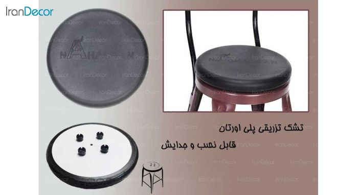 چهارپایه فلزی نهال سان مدل 113 - تصویر 7