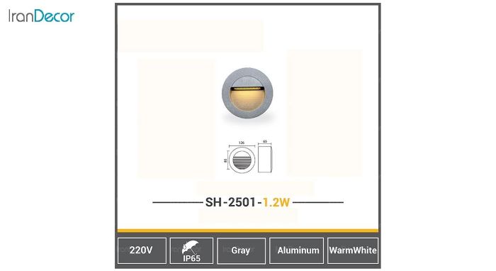 چراغ پله‌ای شعاع مدل SH-2501 1.2 وات - تصویر 2