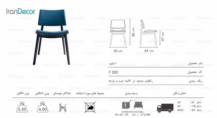 صندلی صنایع نظری مدل F320 اسلیم - تصویر 2