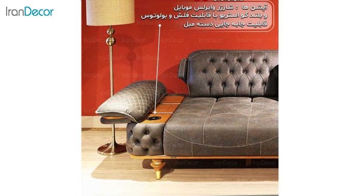 مبل راحتی مدل میداس - تصویر 4
