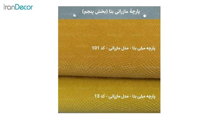 صندلی راک چوبی آمازون مدل رایکا - تصویر 2