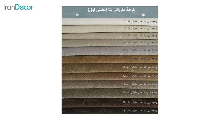 صندلی راک چوبی آمازون مدل رایکا - تصویر 3