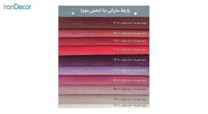 صندلی راک چوبی آمازون مدل رایکا - تصویر 4