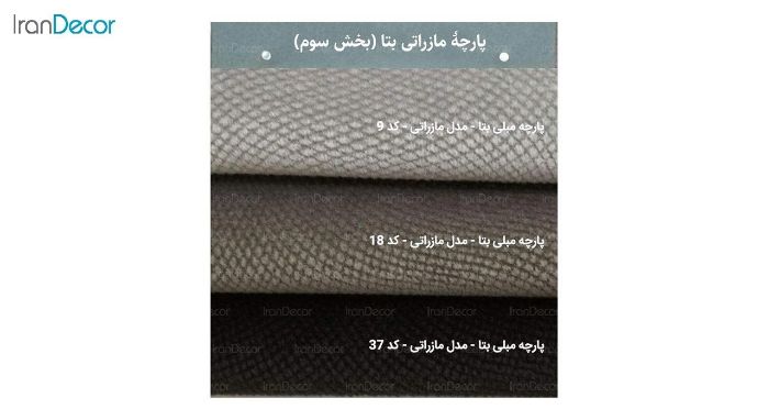صندلی راک چوبی آمازون مدل رایکا - تصویر 7