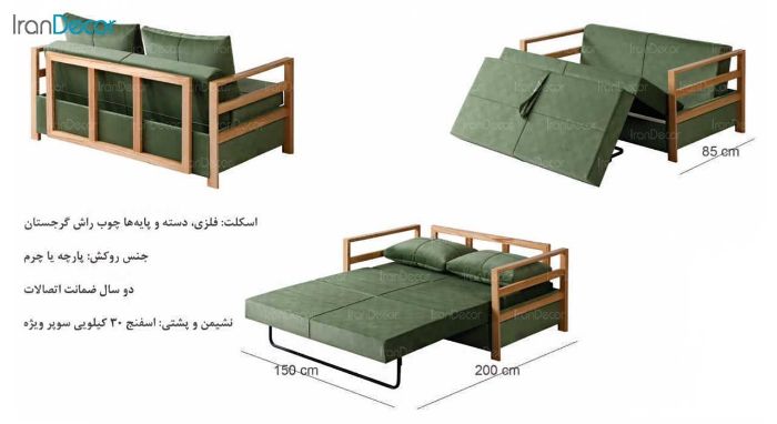 مبل تختخواب شو آفر مدل آرمیس - تصویر 2