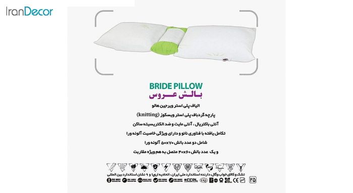 بالش وگال مدل عروس دو نفره - تصویر 2