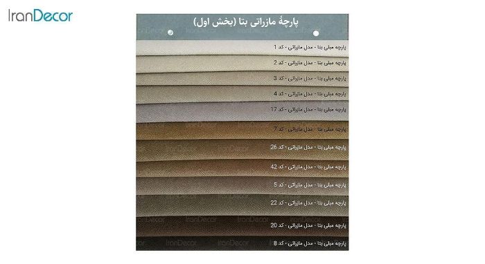 صندلی راک مدل قو استیل - تصویر 4