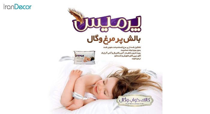 بالش وگال مدل پرمیس پر مرغ - تصویر 6