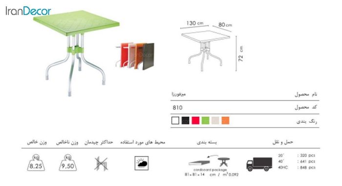 میز تاشو نظری مدل فورزا 810 پایه آلومینیومی - تصویر 2