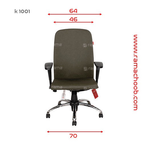 صندلی کارمندی راما چوب مدل k1001 - تصویر 6