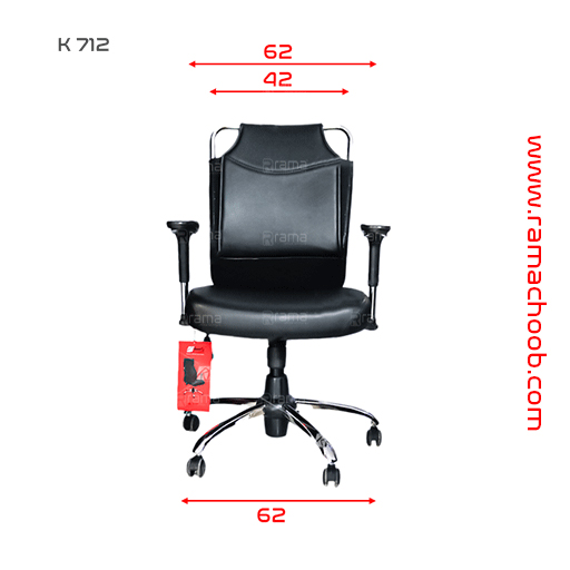 صندلی کارمندی راما چوب مدل k712 - تصویر 3