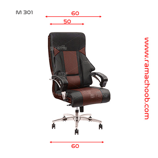صندلی مدیریتی راما چوب مدل M301 - تصویر 3