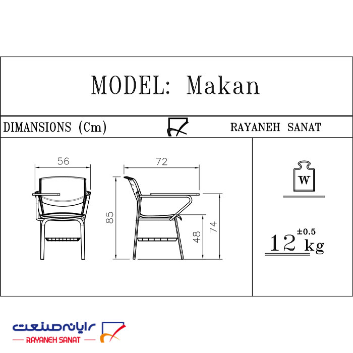 صندلی دانش آموزی رایانه صنعت مدل E915n دسته دار - تصویر 3