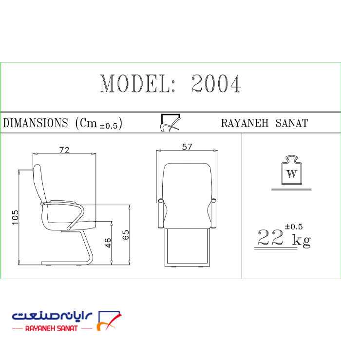 صندلی کنفرانس رایانه صنعت مدل C909 2004 - تصویر 3