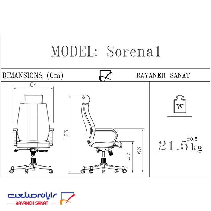 صندلی اداری رایانه صنعت مدیریتی سورنا M907z - تصویر 3