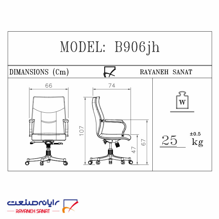 صندلی اداری رایانه صنعت مدل B906jh کارشناسی - تصویر 3