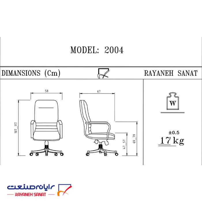 صندلی اداری رایانه صنعت مدل B909 کارشناسی 2004 - تصویر 3