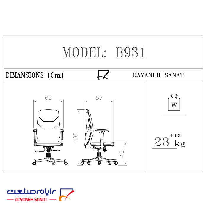 صندلی اداری رایانه صنعت مدل B931de - تصویر 4