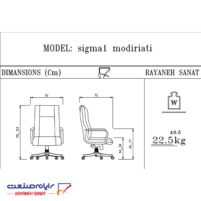صندلی اداری رایانه صنعت گردان مدیریتی زیگما M903 - تصویر 3