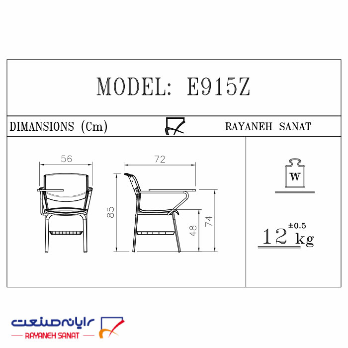 صندلی آموزشی رایانه صنعت مدل E915z - تصویر 3