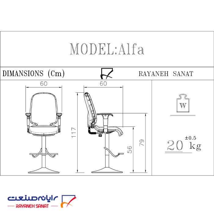 صندلی اداری رایانه صنعت مدل O913de آلفا - تصویر 3