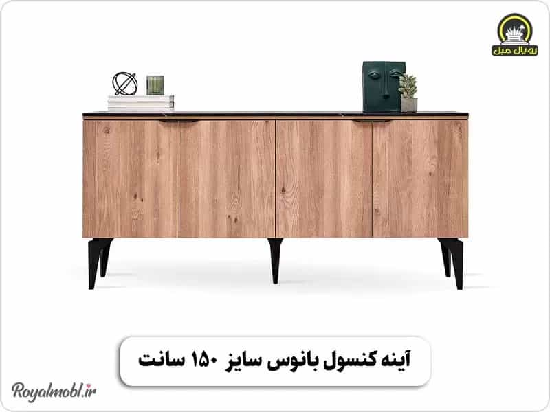 آینه کنسول رویال مبل مدل بانوس - تصویر 6