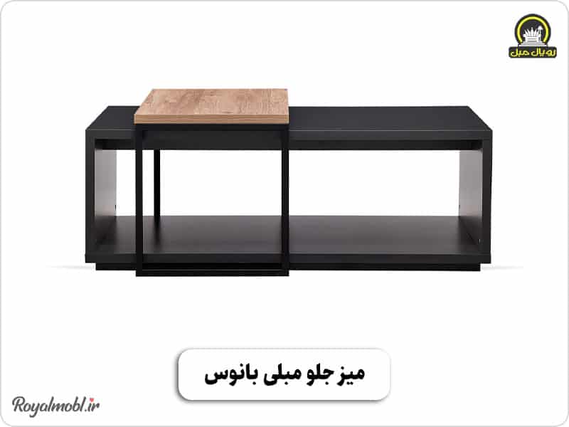 میز جلو مبلی رویال مبل مدل بانوس - تصویر 9