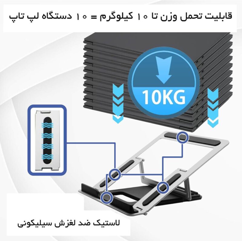 پایه نگهدارنده لپ‌تاپ ارگو مدل WLB010 - تصویر 10