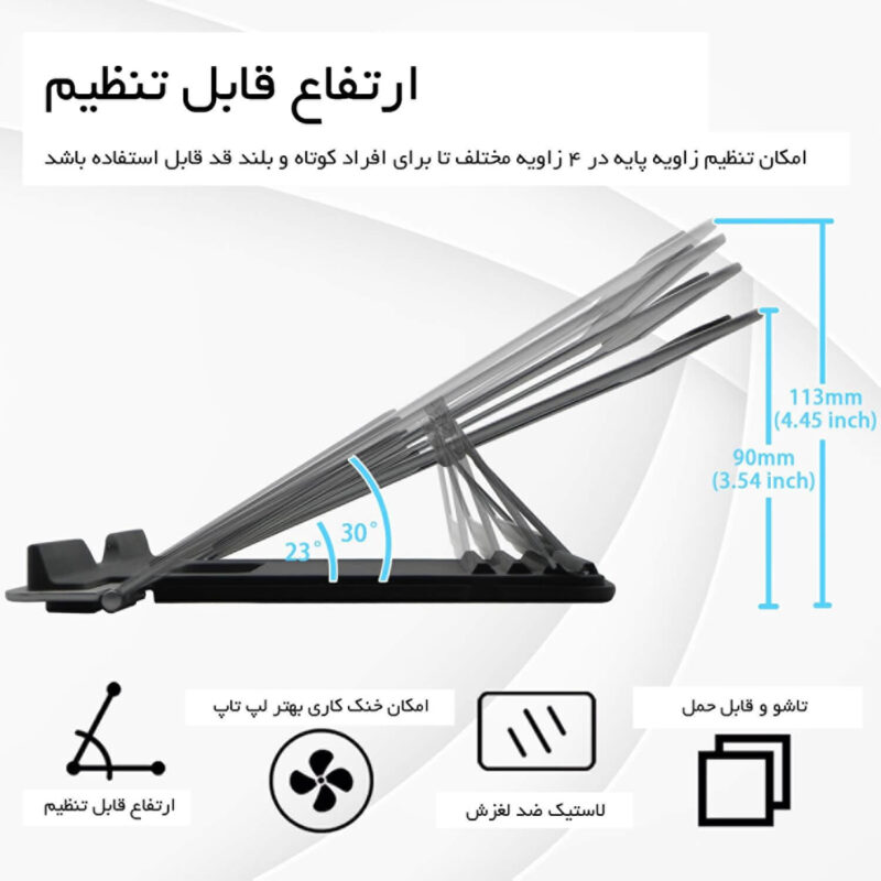 پایه نگهدارنده لپ‌تاپ ارگو مدل WLB010 - تصویر 11